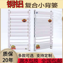 Radiator household copper-aluminum composite plumbing radiator towel rack small back basket toilet wall-mounted bathroom ultra-thin