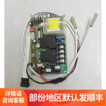 Vantage DDF40 50 60-i14010 TE remote control electric water heater motherboard control board power board computer version