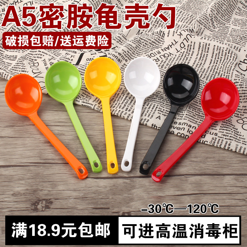 A5 Miami tableware spoon turtle shell spoon color plastic spoon spoon plastic small spoon straight spoon hook long handle spoon