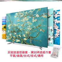 TV dust cover cover 2021 New 55 inch 65 inch 75 inch wall mounted cover LCD cover cloth TV cloth