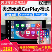 Loyalty Guard for Audi A3A4LA6Q2LQ3Q5 Wireless carplay Module Huawei hicar Box