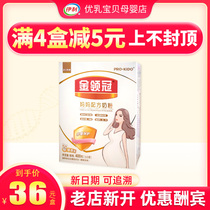  June Yili golden collar mother pregnant milk powder 400g box equipped with folic acid added during pregnancy and late lactation