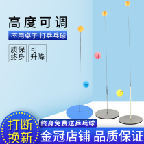 Table tennis trainer elastic flexible shaft table tennis single self-training artifact fitness childrens toys ball training device
