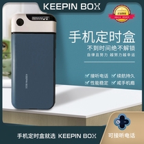 Lock mobile phone self-discipline artifact postgraduate artifact mobile phone timing box timing lock keepinbox ring mobile phone addiction artifact