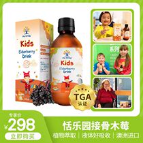 Joyliving Tianyuan Children's Elderberry Supplements VC Zinc Vitamin C Sucrose-free Nutrient Solution 200ml