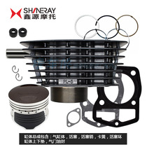 Off-road motorcycle Xinyuan CB200 X3 XY200gy-5 Longxin CR5 cylinder liner piston ring