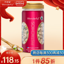 Wonderful Wandofu imported salt baked pistachio canned 508G pistachio batch dry snacks
