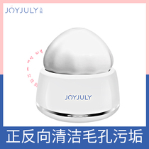 Korea Jiuni induction charging dynamic cleansing instrument Deep pore cleaning rotating automatic face washing artifact beauty instrument