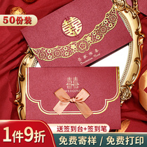 Wedding invitation wedding invitation wedding invitation wedding banquet 2021 national style Chinese creative niche senior wedding supplies
