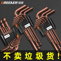 Green Forest Allen Wrench Set German Universal 6-Corner Screwdriver Hexagon Key Automatic Tool Inside Pentagon