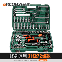 Auto repair socket wrench set combination repair sleeve ratchet car special tool book multi-function toolbox