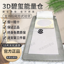 Emperite Bexi Bio 3D Spectrum Electric Heat Health Preservation Mattress Healthcare Physiotherapy Defecation and Wet And Foldable Suit