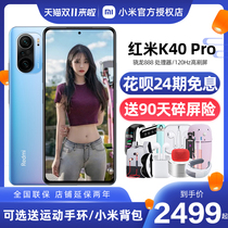 24-period interest-free send broken screen insurance] Red Rice Redmi K40 Pro Snapdragon 888 120Hz screen smart game Photo Student 5G mobile phone Xiaomi official flagship store red