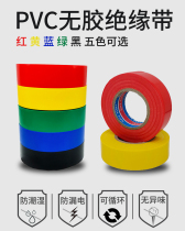 PVC electrical and electrical tape Non-adhesive insulating phase ribbon Non-adhesive waterproof color polyvinyl chloride dilute non-adhesive tape