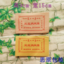 Custom Lingbao hamburger oil-proof paper bag Snack paper bag Baiji bun oil-proof paper bag Pancake paper bag 100 