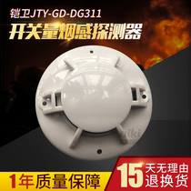 Switch smoke detector JTY-GD-DG311 relay smoke alarm contact output spot