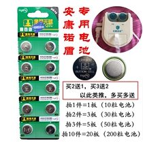 Ankang Nuo Shield physiotherapy special battery gold-mounted celestial LR1130H AG10 button battery 1 5V