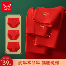 Cat people high waist underwear ladies cotton life year big red 2021 new wedding gift briefs year of the tiger