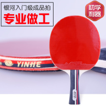 Galaxy table tennis racket four-star single shot beginner double-sided anti-glue student shot 4-star horizontal shot one star 01B