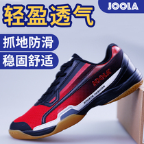YULA JOOLA yula table tennis shoes mens and womens non-slip ultra-light breathable sports shoes Feiyu 0107