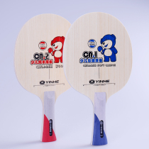 Galaxy CN2 professional childrens table tennis racket bottom plate beginner 5 layer pure wood small handle all-round CN-1