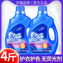Full-time helper lavender laundry detergent fragrance long-lasting machine wash promotional combination family pack 4 kg bottle bag wholesale