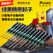Taiwan Baogong cross one-word disassembly mobile phone glasses watch precision small screwdriver notebook screwdriver batch batch