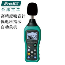 Taiwan Baogong MT-4618-C high precision digital display noise meter noise meter noise tester detector decibel instrument