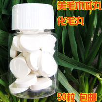 Mei Mao Papaya Pills 50 Bottles Prevent Rabbit Hairy Hamster
