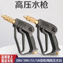 Panda Black Cat God Dragon Card 280 Type 380 Type 55 58 Type Gun Head Cleaner Machine Wash Machine Special High Pressure Water Gun