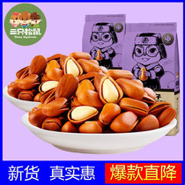 Three squirrels open pine nuts 218gx2 bags snacks dried fruit nuts specialty fried goods Northeast pine non-bulk