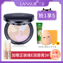 Lancer powder cake makeup powder concealer durable dry powder oil control powder powder female official flagship store official website dazzling honey powder cake