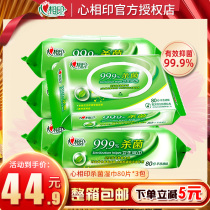 Heart print disinfection wipes Antibacterial cleaning Skin cleansing sanitary wipes Family pack 80 pieces 3 packs disposable wipes