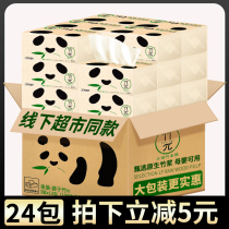 Heart phase Inprint Bamboo π Natural Pumping Paper Towels Whole Boxes 24 Packs Home Affordable paper Drawing Napkins paper Napkins Scarlet paper