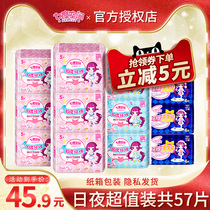 Seven-degree space sanitary napkins day and night combination aunt towel 57 extra long night full box combination tampon light and thin