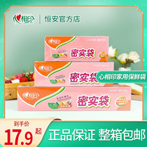 Heart-printing food bag fresh-keeping bag clip chain self-sealing compact bag sub-bag plastic sealed thick sealed refrigerator storage bag
