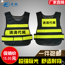 Didi drink reflective vest reflective vest sanitation construction safety clothing riding reflective clothing network traffic printing