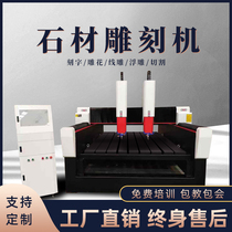 CNC heavy stone engraving machine large automatic tombstone computer tile marble head lettering embossed flower machine