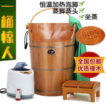Strong foot bath barrel Foot bath barrel Oak heating constant temperature household fumigation barrel Gynecological foot bath basin High depth barrel Foot bath
