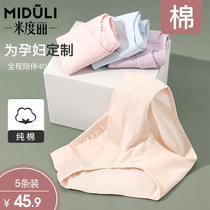 Mido Li pregnant womens underwear pure cotton pregnancy early Large code maternity low waist underwear beating underpants female pregnancy mid-late summer