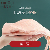 Miduli nursing bra Maternity underwear Summer thin section gathered anti-sagging pregnancy special feeding bra summer dress