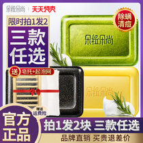 Dora Duoshang mite removal soap Face sulfur soap Mite removal facial deep cleansing Men and womens face mite removal soap