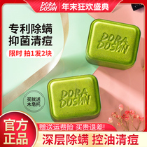 Dorado Shang Mite Soap Face Washing Sulfur Soap Amite Deeplayer Deep Cleansing Men and Mens Faces Degreasing Soap