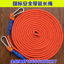 16MM seat belt special extension rope Sling safety rope Aerial work rope extension line FIRE escape lifesaving rope