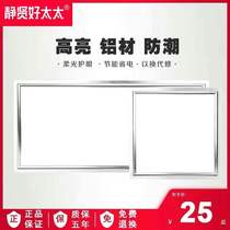 Integrated ceiling aluminum gusset plate 300x300 kitchen led flat panel lamp toilet embedded ultra-thin 300 600 lamp