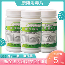 84 Disinfectant Liquid Chlorine Effervescent Tablets 100 Tablets for household sterilization and disinfection of floor indoor clothing deodorant pet spray