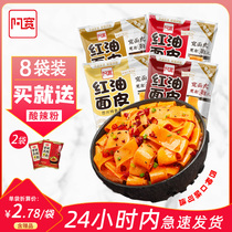 Akuan red oil noodles sesame sauce wide noodles convenient cold skin instant noodles bags lazy night snack non-fried