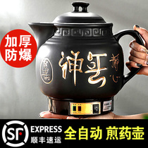 Boiling traditional Chinese medicine casserole plug-in electric artifact cooking full-automatic pan-fried Chinese medicine decoction household frying pan stew pot jar electric kettle electric pot