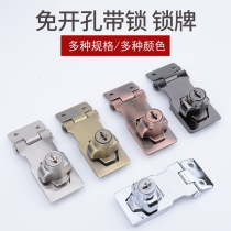 Lock plate lock drawer lock Cabinet lock Punch-free freezer lock Door lock buckle buckle Old-fashioned door file cabinet cabinet door lock