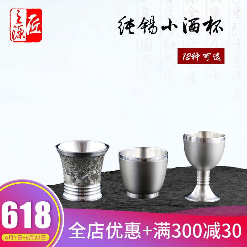 Tin wine cup, white wine cup, pure tin goblet, domestic drinking wine set, large and small wine cups, multiple wine pots and cups